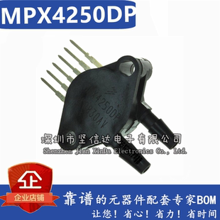 MPX4250DP MPX4250 压力传感器 变送器 压力计 全新原装正品