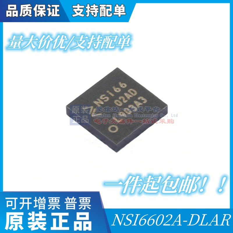 NSI6602A-DLAR 双通道 LGA-13 隔离式 栅极驱动器 2Mhz NSI6602
