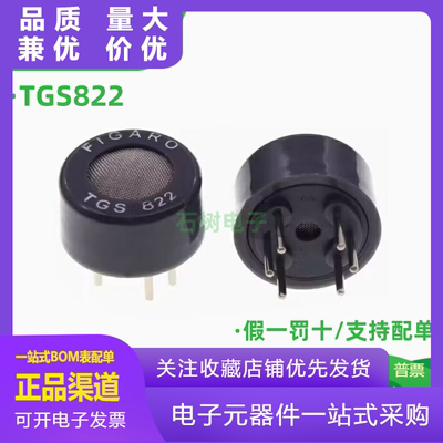 原装TGS822日本费加罗FIGARO半导