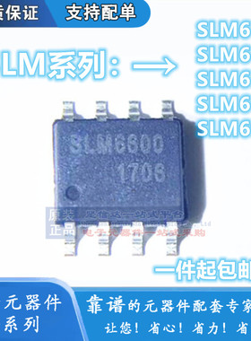 SLM6800/SLM6150/SLM6500/SLM6600/SLM6400/SLM6900 电池充电芯片