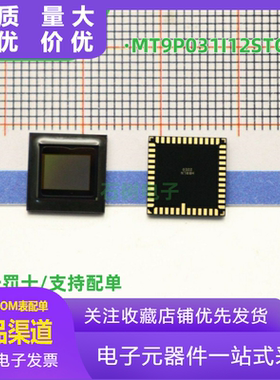 热卖全新原装MT9P031I12STC-DP ILCC48 丝印HBBLN CMOS图像传感器