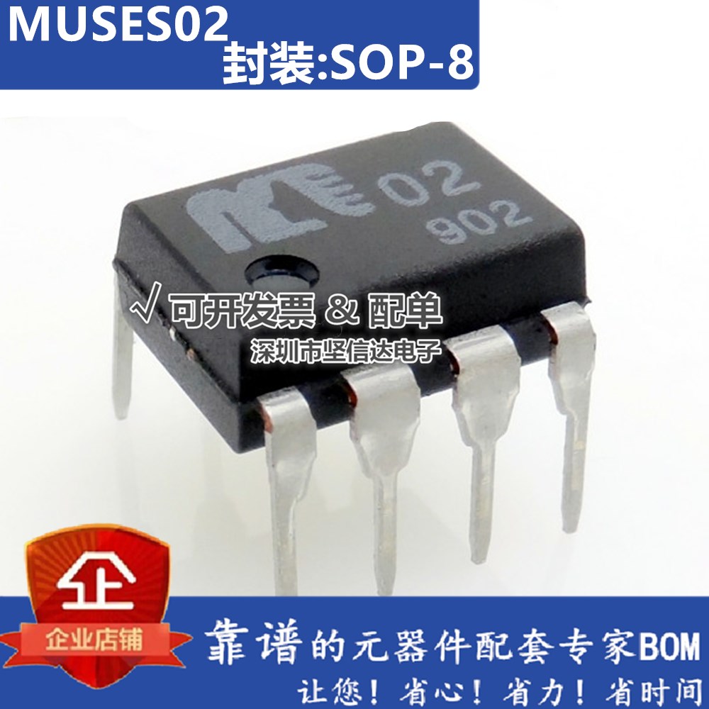 促销 MUSES02高保真还原音质双运放 升级OPA2604 NE5532 LM4562NA