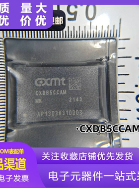CXDB5CCAM-MK LPDDR4X/4GB 长鑫 内存颗粒/200球 全新原装现货