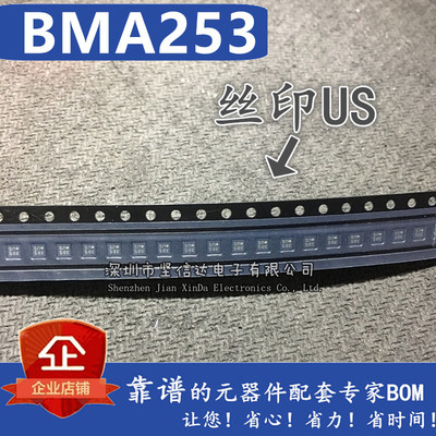 全新原装进口 BMA253 US 数码加速度传感器 贴片LGA封装 可直拍