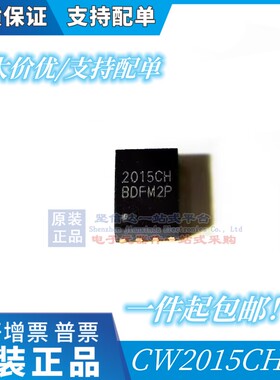 全新原装 CW2015CHBD 丝印2015CH TDFN8 电池管理 电池 电量计