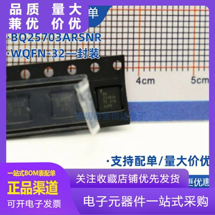 全新原装 BQ25703ARSNR BQ25703A WQFN-32 电池监控器IC芯片 现货