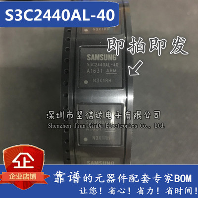 S3C2440AL-40 BGA 请直拍 全新原装正品现货 质量保证 马上发货