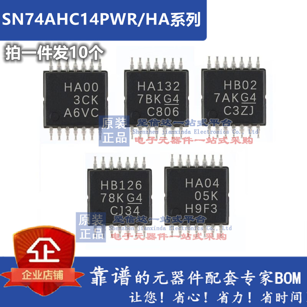 SN74AHC14PWR HA04 HA132 HA125 HA14 HA86 HA32 HA00 贴片TSSOP