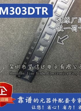 LSM303DTR LSM303D 可直拍ST全新进口原装正品 假一赔十正品现货