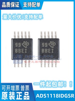 全新原装 ADS1118 ADS1118IDGSR 丝印BBEI VSSOP-10 模数转换器
