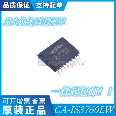 CA-IS3760LW 丝印 CA-IS3760LW SOP16 数字隔离器 原装正品现货