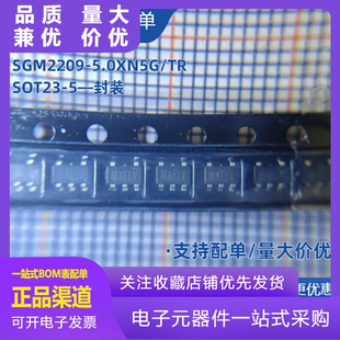 SGM2209-5.0XN5G/TR 丝印MXE** SOT23-5 LDO稳压器 全新原装