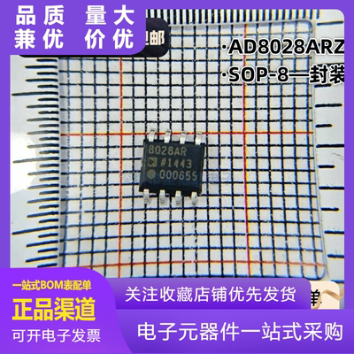 全新原装AD8028ARZAD8028AR运算