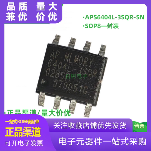APS6404L3SQRSN33V兼容IPS6404L