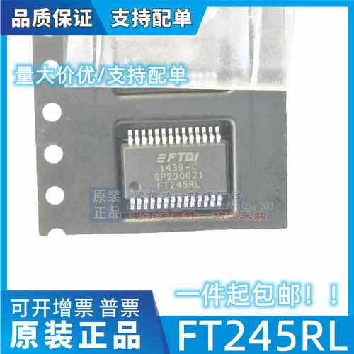 全新原装 FT245RL-REEL FT245RL USB接口芯片 贴片SSOP-28