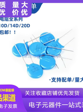 压敏电阻 7D/10D/14D/20D/391K/431/471/561/681/821K 压敏电阻器