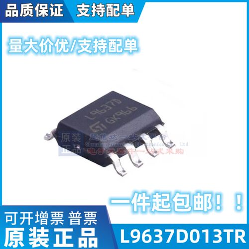 全新原装进口 L9637 L9637D L9637D013TR SOP-8 贴片8脚