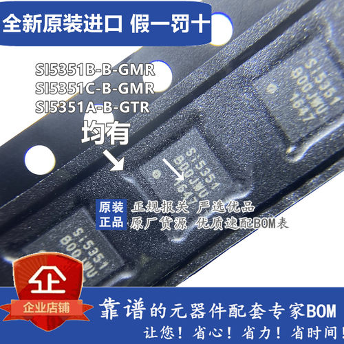 原装 SI5351C-B-GM SI5351C-B-GMR SI5351C QFN-20 SI5351B-B-GM