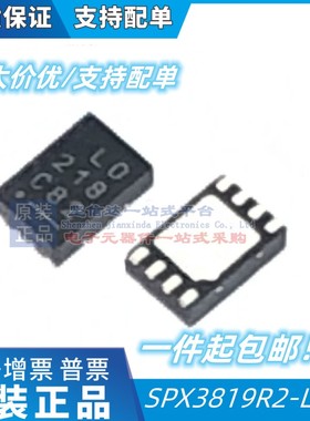 SPX3819R2-L/TR 封装DFN8 全新原装
