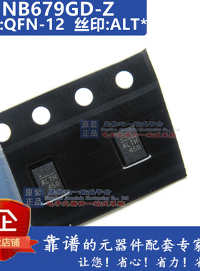 NB679GD-Z NB679GD QFN-12 ALTF ALT*开关稳压器26V Fixed 5V-8A