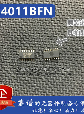 TC4011BFN 印字4011B 贴片SOP 全新原装 可直拍