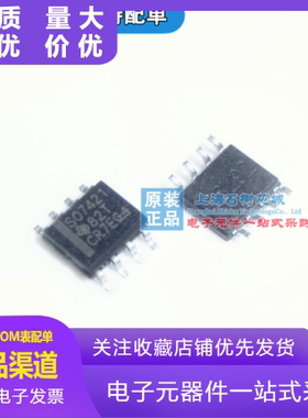 全新原装正品 ISO7421EDR SO7421 S07421 数字隔离器 SOP-8 贴片