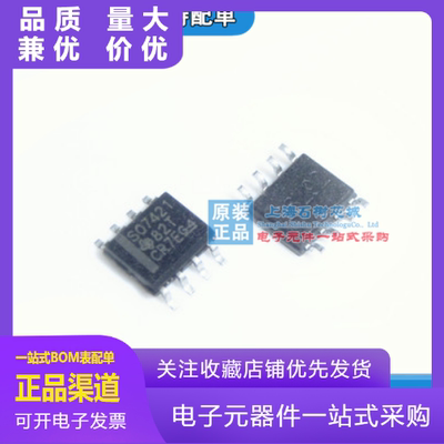 全新原装正品ISO7421EDRSO7421S