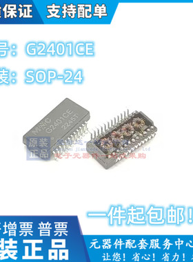 全新 G2401CG G2401 G2401CE 贴片 SOP-24 网络变压器/滤波器 IC