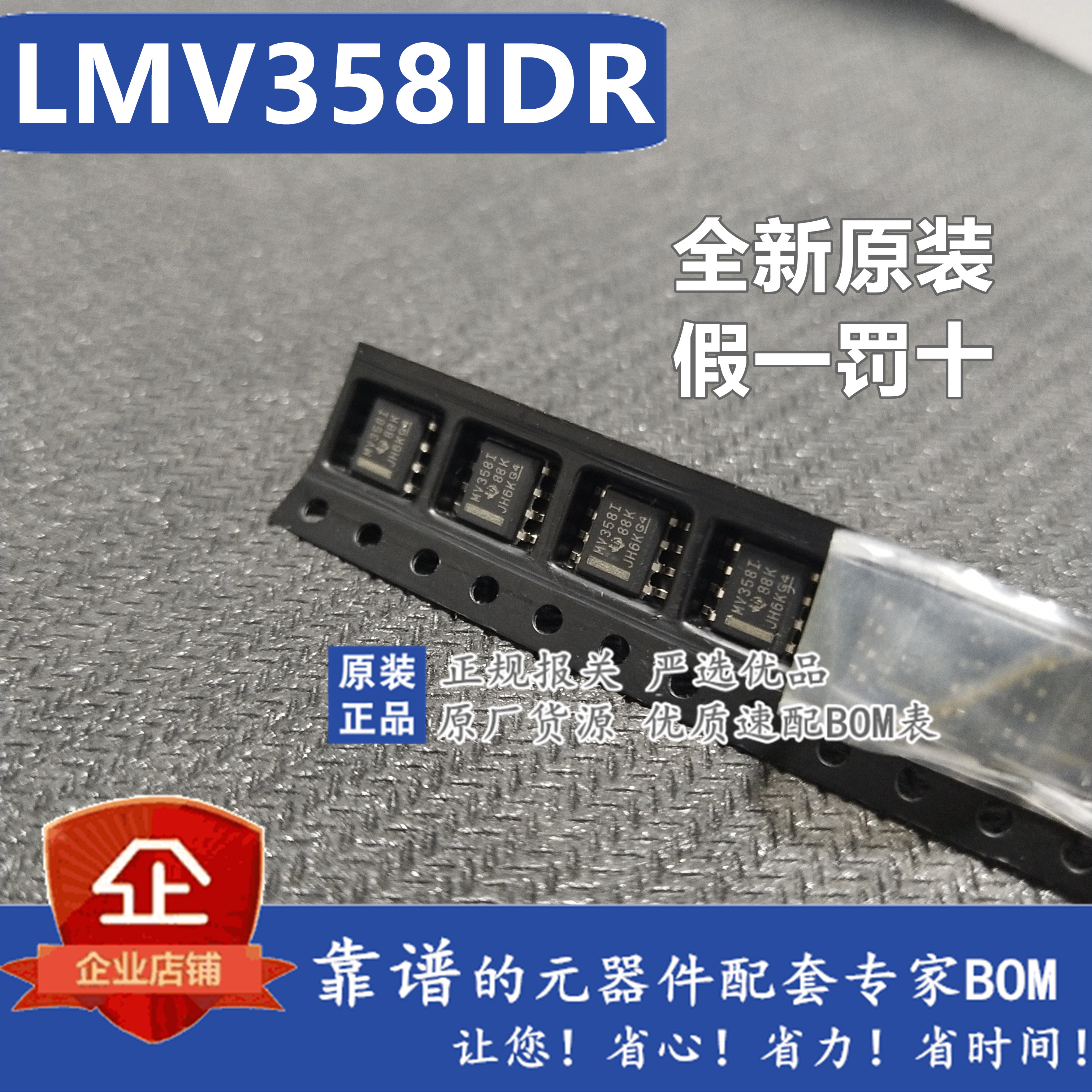 原装 LMV358IDR LMV358ID LMV358 MV358I SOP-8 放大器 IC芯片