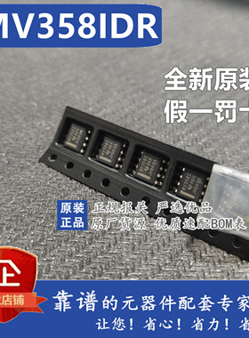 原装 LMV358IDR LMV358ID LMV358 MV358I SOP-8 放大器 IC芯片