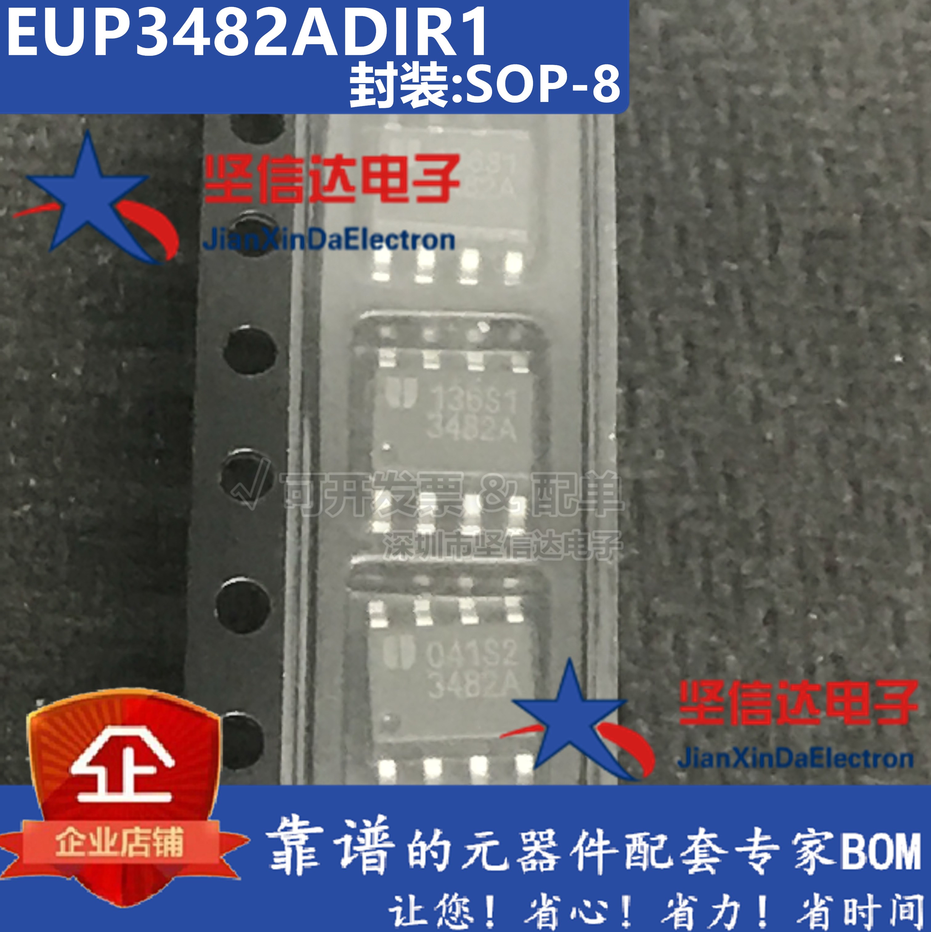 EUP3482ADIR1 P3482 3482A 全新原装进口 液晶电源芯片 SOP-8