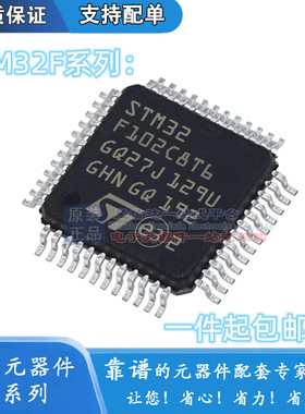 STM32F100C4T6A 32F101C6T6A 32F102 32F373C8T6 CBT6 芯片QFP48