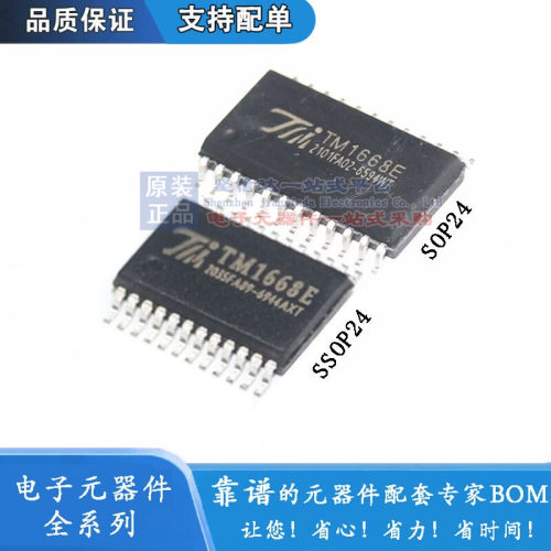 全新 TM1668 TM1668E SOP24 SSOP24 TM/天微 原厂原装正品