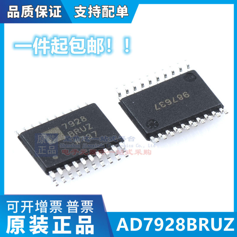 原装正品 AD7928BRUZ-REEL7 TSSOP-20 12位模数转换器(ADC)
