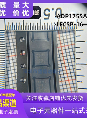 线性稳压器ADP1755ACPZ-R7进口原装正品封装LFCSP-16丝印1755 ADJ