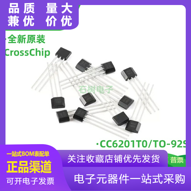 原装正品CC6201TOTO92S全极型微