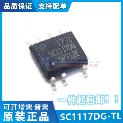 全新原装 SC1117DG-TL SC1117DG SOP-7 贴片 液晶电源管理芯片