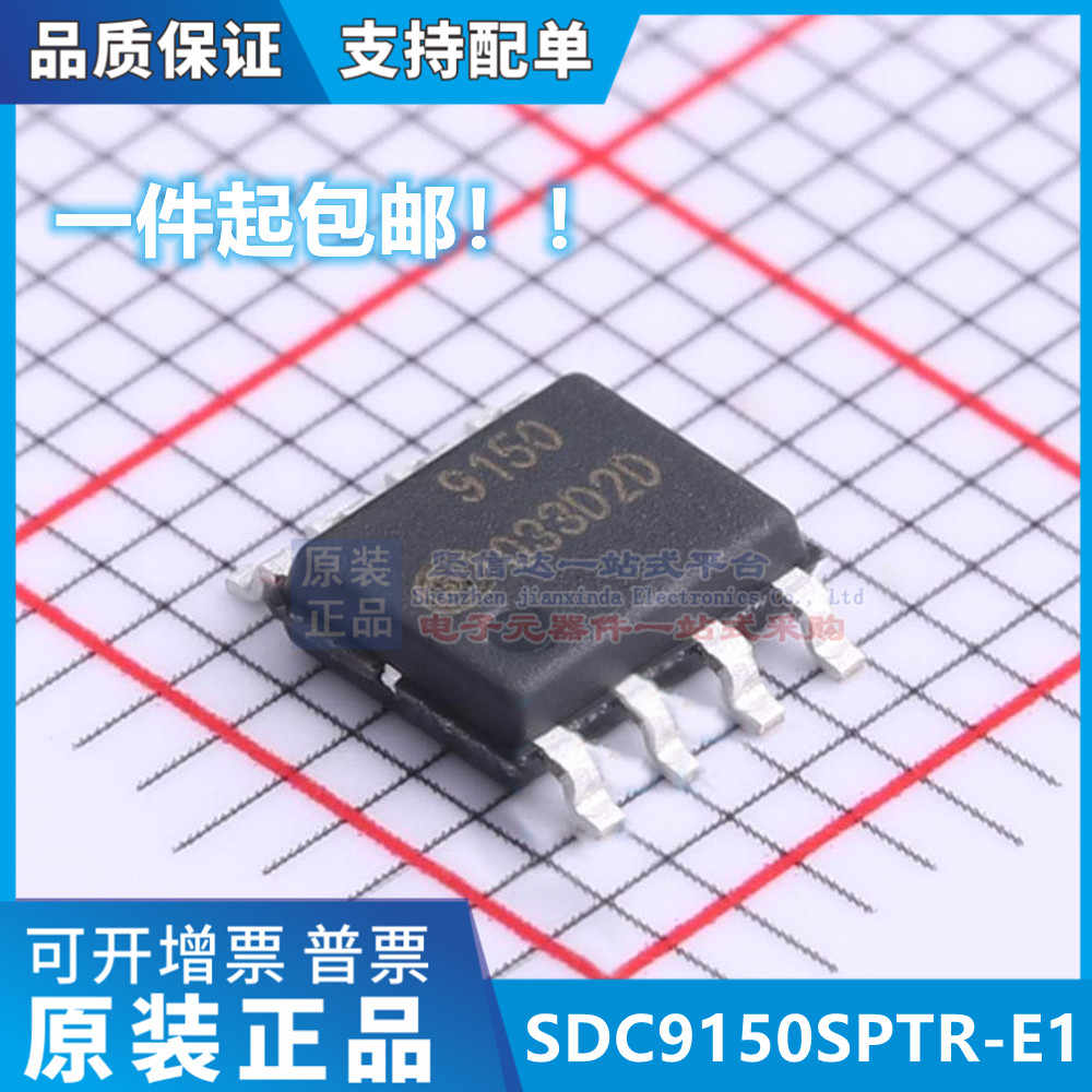 SDC9150SPTR-E1 全桥PWM有刷电机驱动器芯片 可代替A4950/DRV8870