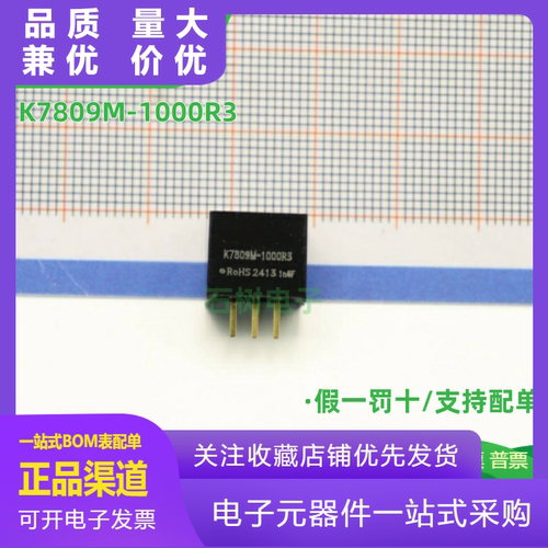 K7809M1000R3金升阳DCDC非隔离电