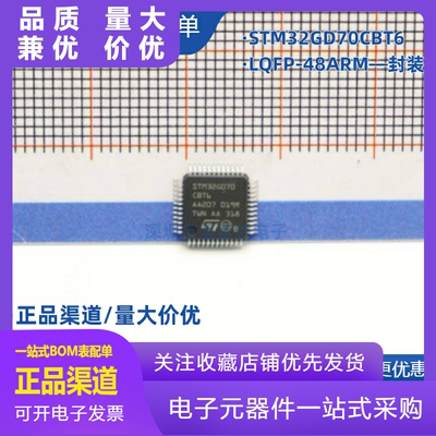 全新原装STM32G070CBT6G070CB封