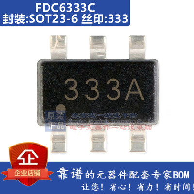 FDC633N-NL FDC6330L FDC6331L FDC6332L FDC6333C场效应管MOSFET