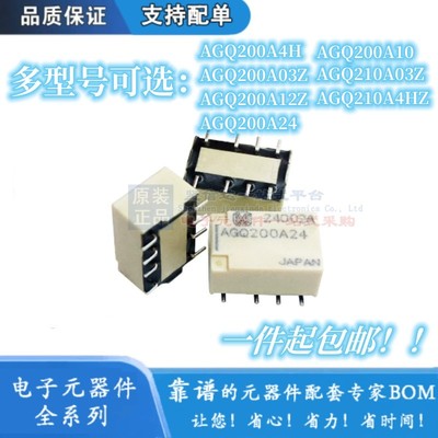 全新原装松下继电器 AGQ200A4HZ/A12Z/A03Z/A24Z/210A03Z/210A4HZ