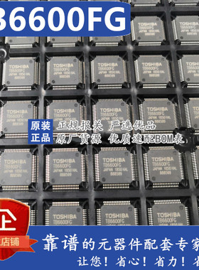 原裝正品 TB6600FG HQFP64 贴片 步进驱动芯片 4.5A 50V 驱动器