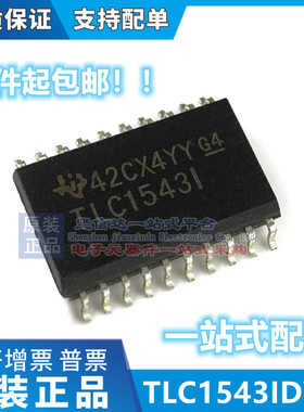 TLC1543IDW TLC1543IDWR TLC1543I SOP20 数模转换器 全新原装