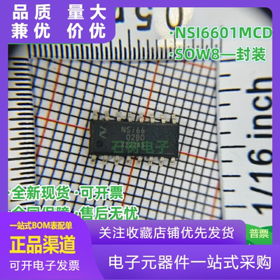 全新原装NSI6601MCDSWVRNSi6601