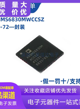马上发货ADBMS6830MWCCSZ全新原装电池管理监控芯片IC芯片QFN-72