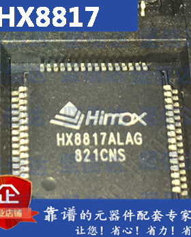 全新 HX8817ALAG HX8817 封装TQFP-64 时序控制芯片