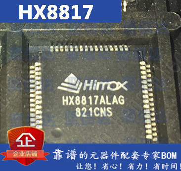 全新 HX8817ALAG HX8817 封装TQFP-64 时序控制芯片
