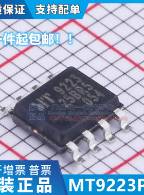 电流传感器 线性霍尔效应电流传感器IC MT9223CT-25BR5