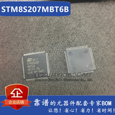 全新原装进口 STM8S207MBT6B QFP-80 微控制器  量大价优 可直拍